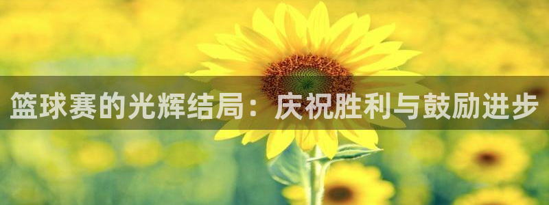 沙巴·体育